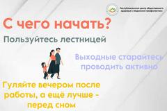 Как стать активнее?