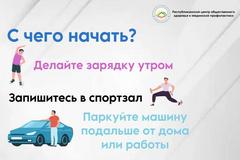 Как стать активнее?