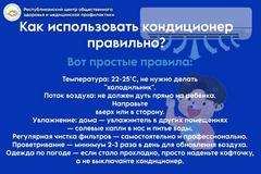  Лето, жара и кондиционер: безопасно ли использовать его для детей?