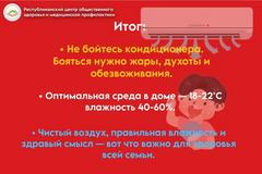  Лето, жара и кондиционер: безопасно ли использовать его для детей?