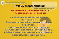  Лето, жара и кондиционер: безопасно ли использовать его для детей?