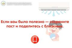  Лето, жара и кондиционер: безопасно ли использовать его для детей?