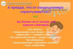  Лето, жара и кондиционер: безопасно ли использовать его для детей?