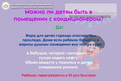  Лето, жара и кондиционер: безопасно ли использовать его для детей?