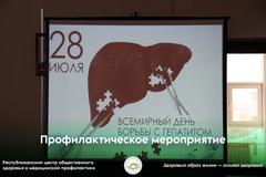 Профилактическое мероприятие