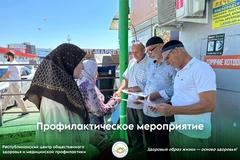  Профилактическое мероприятие
