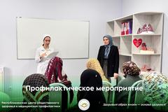Профилактическое мероприятие