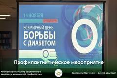 Профилактическое мероприятие