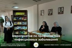 Мероприятие по профилактике инфекционных заболеваний