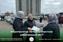 Мероприятие по профилактике заболеваний ЖКТ