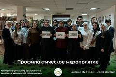 Профилактическое мероприятие