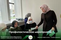 Профилактическое мероприятие