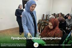 Профилактическое мероприятие
