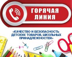 «Горячая линия» «Горячая линия»