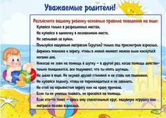 ГО и ЧС