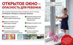 ОЖЗ детей