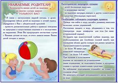 ГО и ЧС