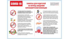 ОЖЗ детей