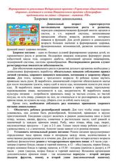 ОЖЗ детей