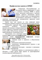 ОЖЗ детей