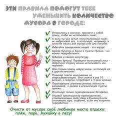 Экологическая безопасность