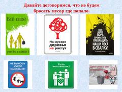 Экологическая безопасность