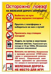 ПДД