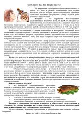 ОЖЗ детей
