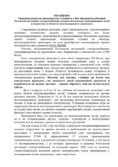 ПДД