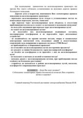 ПДД