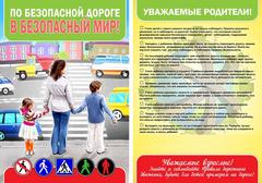 ПДД