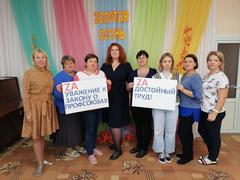 Всемирный день действий «За достойный труд»
