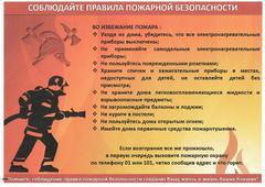 Памятка