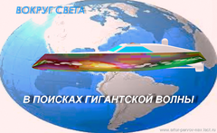 КРУГОСВЕТКА