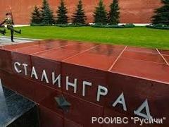 Власть именем Сталинграда прикрывает окончательное разграбление страны (видео)