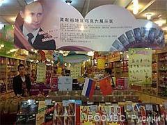 Путин рекламирует российский шоколад