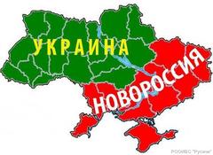 Судьба Новороссии: несколько сценариев развития гражданской войны на Украине