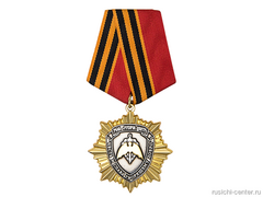 Статут Орденского знака «Честь и Слава» II степени