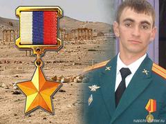 В Италии рассказали об открытии памятника погибшему в Сирии Герою России