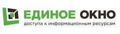 Единое окно доступа к образовательным ресурсам