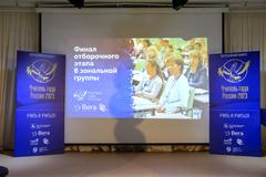 Всероссийский конкурс профессионального мастерства «Учитель года»