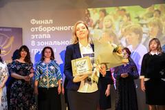 Всероссийский конкурс профессионального мастерства «Учитель года»