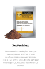 HERBAL MIX (ХЕРБАЛ МИКС) SPA-ЛАМИНИРОВАНИЕ 50 G Артикул: 92400 HERBAL MIX (ХЕРБАЛ МИКС) SPA-ЛАМИНИРОВАНИЕ 50 G Артикул: 92400