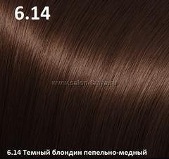 Пигментная Хна MORAN 6.14 Pigment Henna 50 гр. Пигментная Хна MORAN 6.14 Pigment Henna 50 гр.