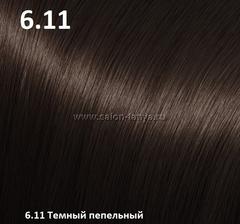 Пигментная Хна MORAN 6.11 Pigment Henna 50 гр. Пигментная Хна MORAN 6.11 Pigment Henna 50 гр.