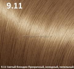 Пигментная Хна MORAN 9.11 Pigment Henna 50 гр. Пигментная Хна MORAN 9.11 Pigment Henna 50 гр.
