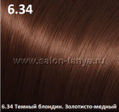 Натуральная Хна МОРАН 6.34 Henna Herbal MORAN 50 гр. Натуральная Хна МОРАН 6.34 Henna Herbal MORAN 50 гр.