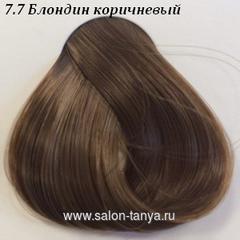 7.7 Блондин коричневый Краска для волос Idea Color Cadiveu