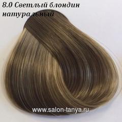 8.0 Светлый блондин натуральный Краска для волос Idea Color Cadiveu
