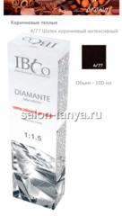 4/77 Шатен коричневый интенсивный IBCO DIAMANTE ammonia free безаммиачный краситель 100мл.
